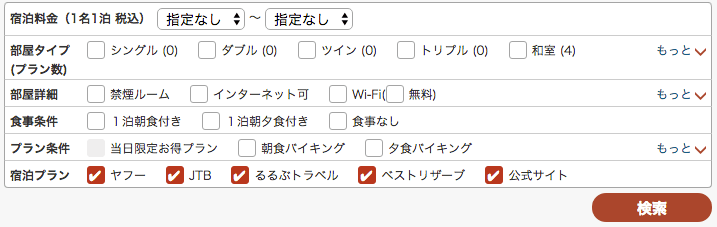 宿泊料 比較