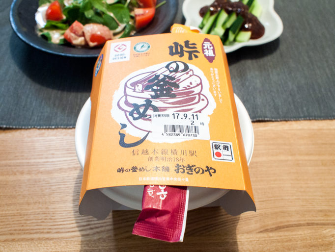 峠の釜飯に紙容器バージョンがあるなんて知らなかったー。 | ゴホウビ