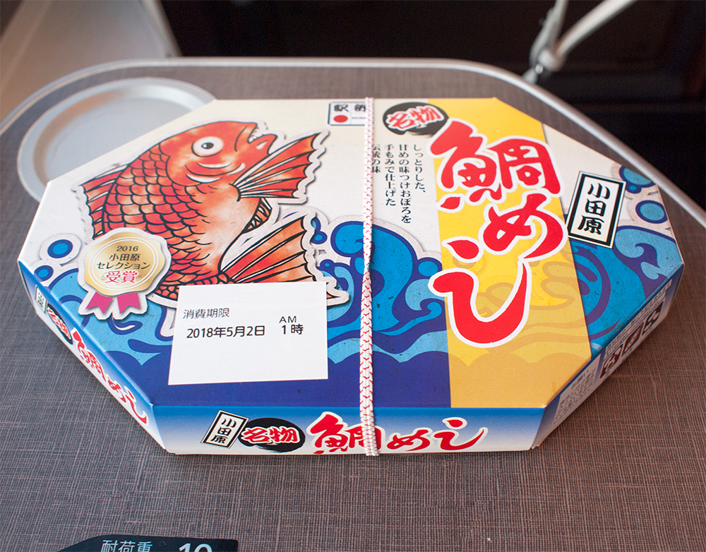 鯛めし弁当パッケージ