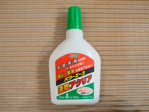 速乾アクリアボンド