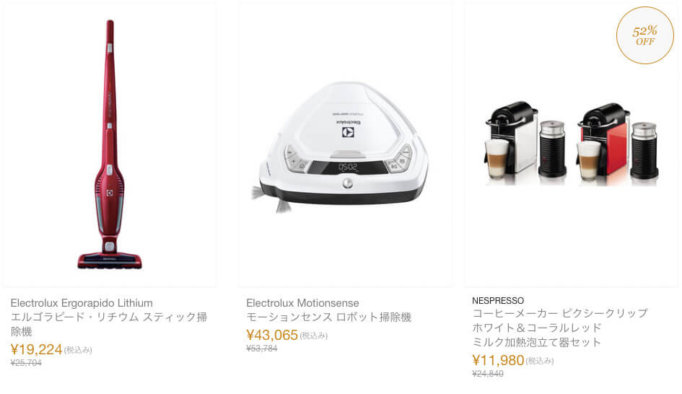 ギルトの家電商品
